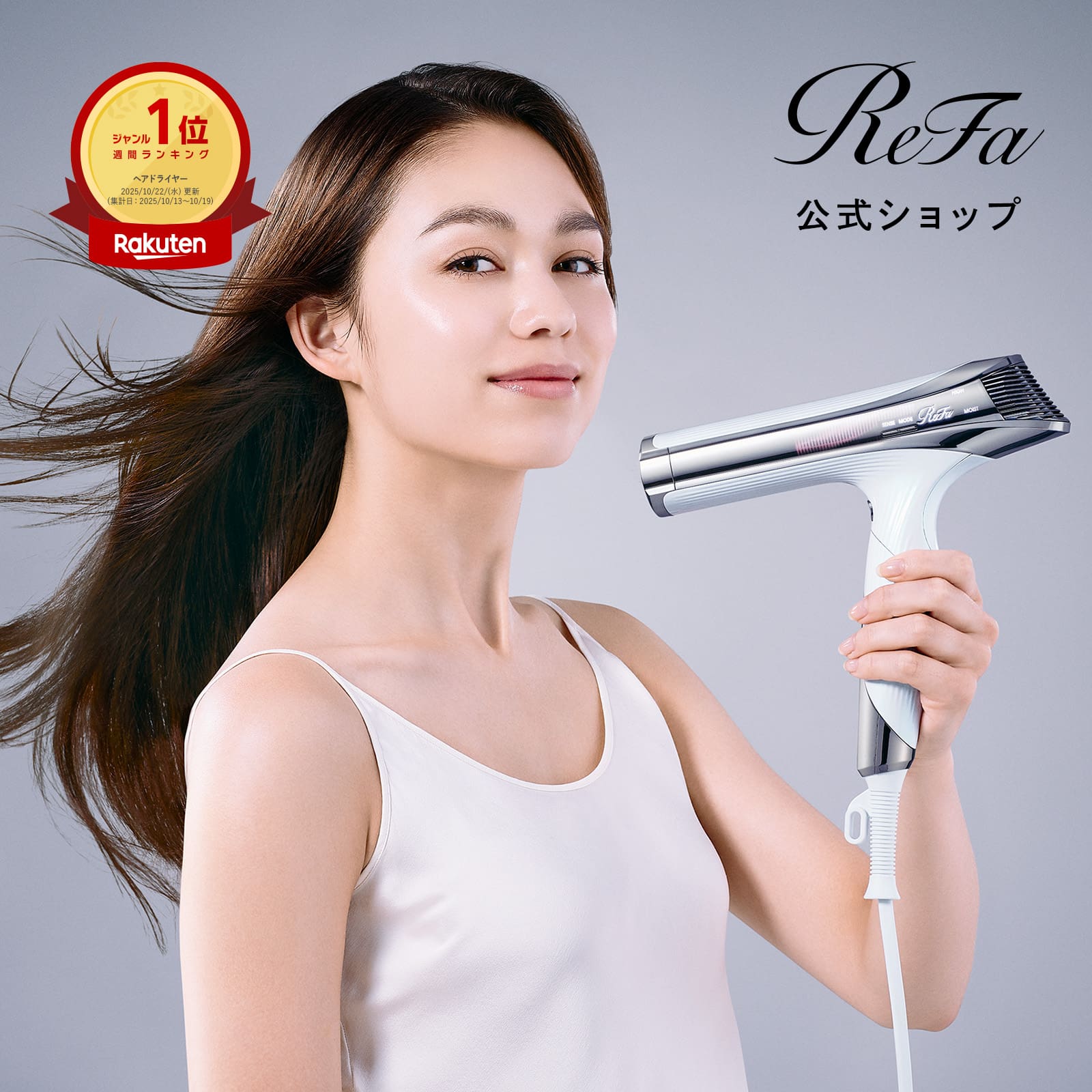 ReFa RE-AN-024 新品未使用 2025年製 保証丸々一年 楽天市場】リファ