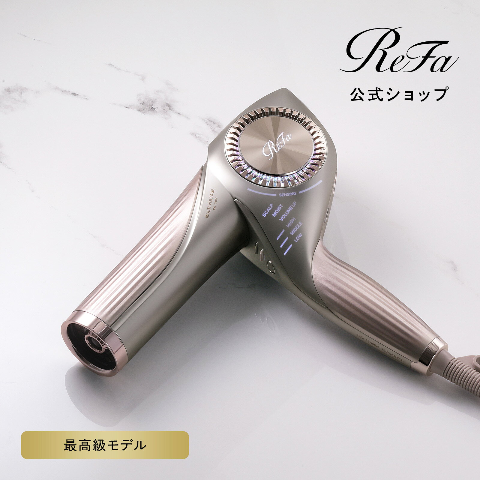 楽天市場】ReFa ビューテック ドライヤー BX W RE-CB-48Aの通販