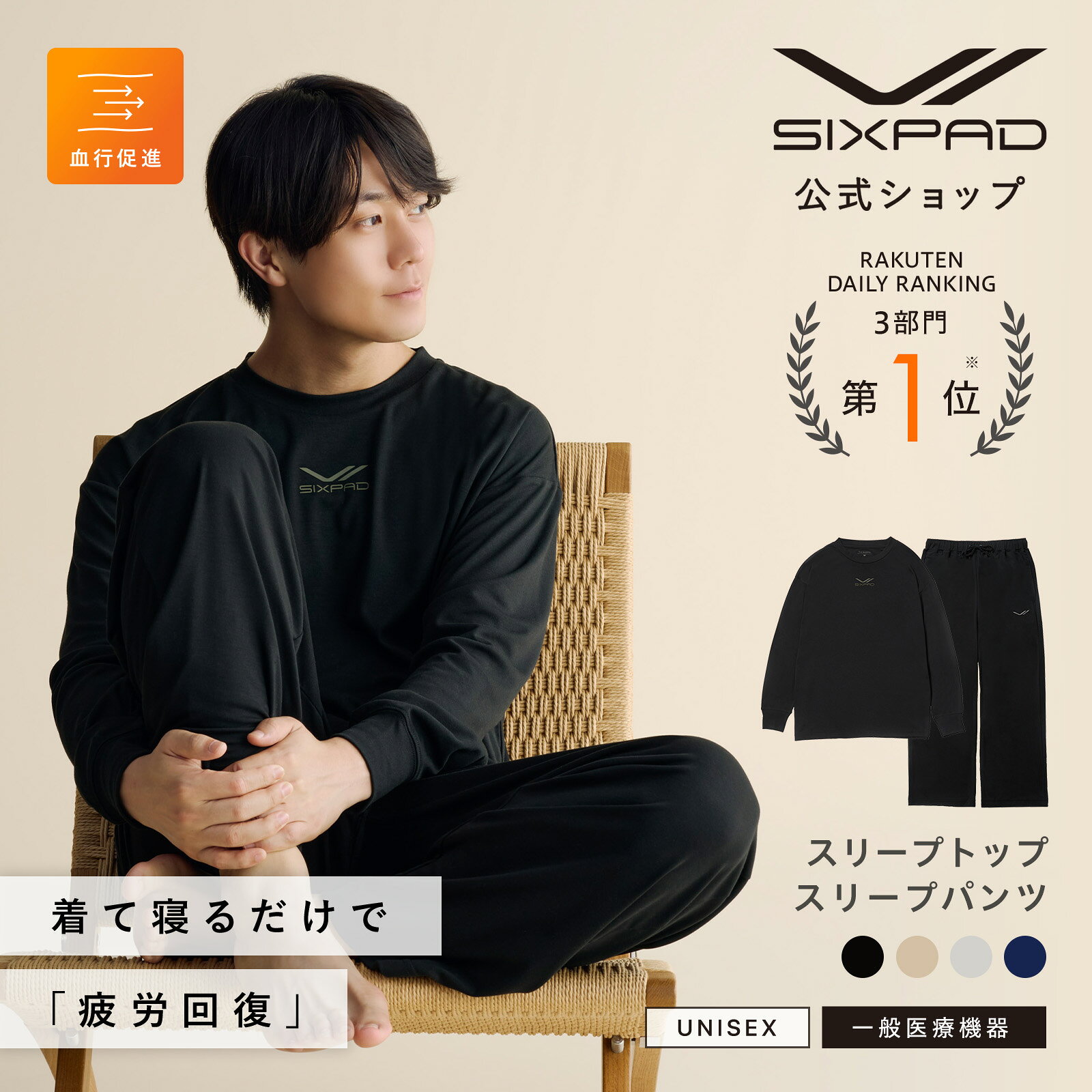 楽天市場】シックスパッド トレーニングウェアの通販