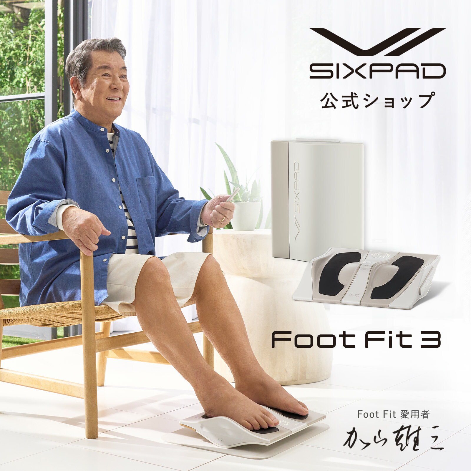 楽天市場】sixpad footfitの通販