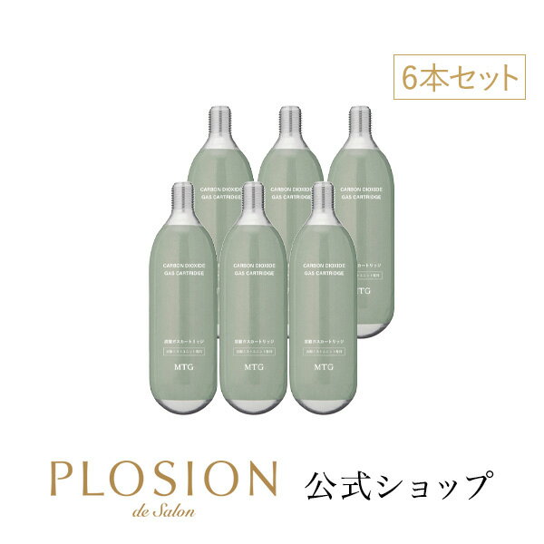 楽天市場】炭酸ミスト plosion 故障の通販