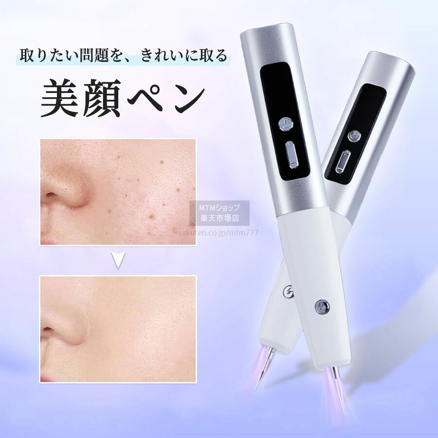 楽天市場】シミ レーザー 自宅（美顔器・スチーマー｜美容・コスメ