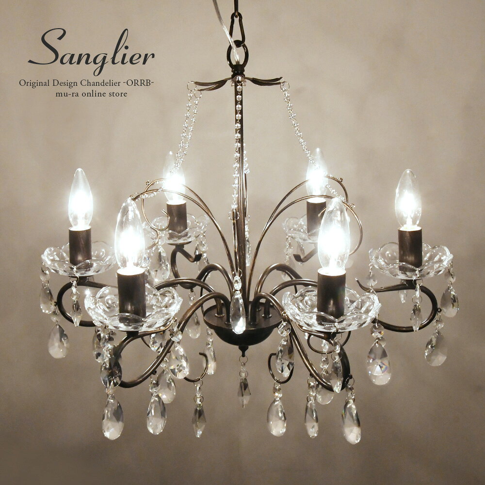 楽天市場】シャンデリア 黒（素材（インテリア）ガラス・クリスタル