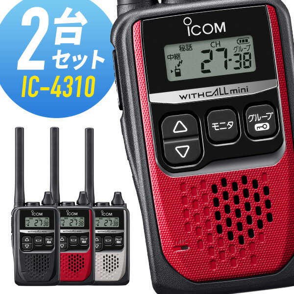 ic-4310-2set_01.jpg