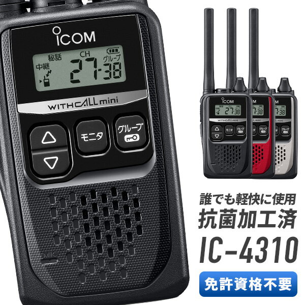 楽天市場】ICOM ic4300の通販