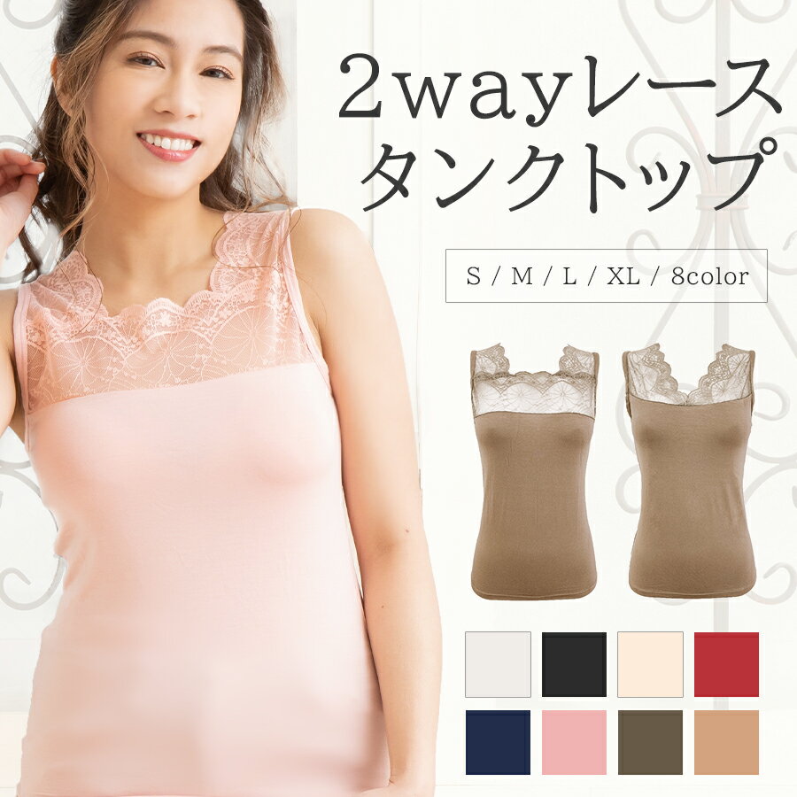 楽天市場】キャミソール レース（レディースファッション）の通販