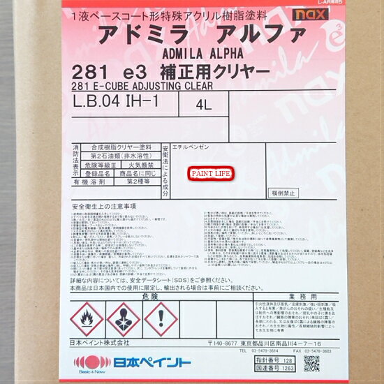 楽天市場】アドミラ アルファ 補正用クリヤーの通販
