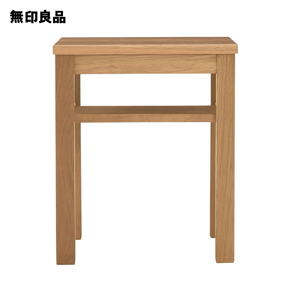 無印良品 公式】木製サイドテーブルベンチ／板座／オーク材 幅37×奥行