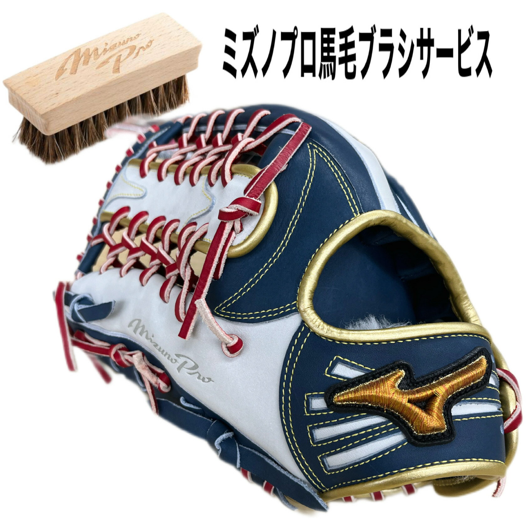 楽天市場】ミズノプロ 外野手 軟式の通販