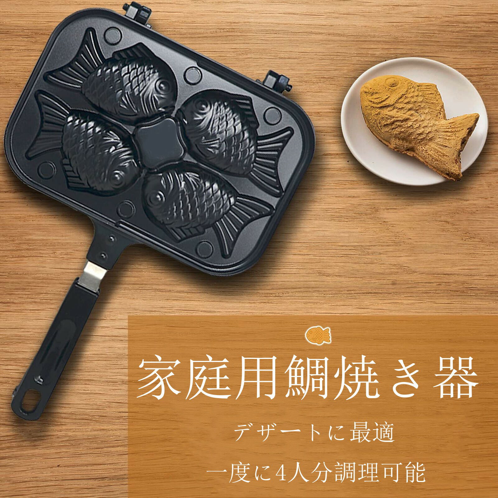 業務用ミニたい焼き器（付属品・おまけ有り）中古 業務用ミニたい焼き