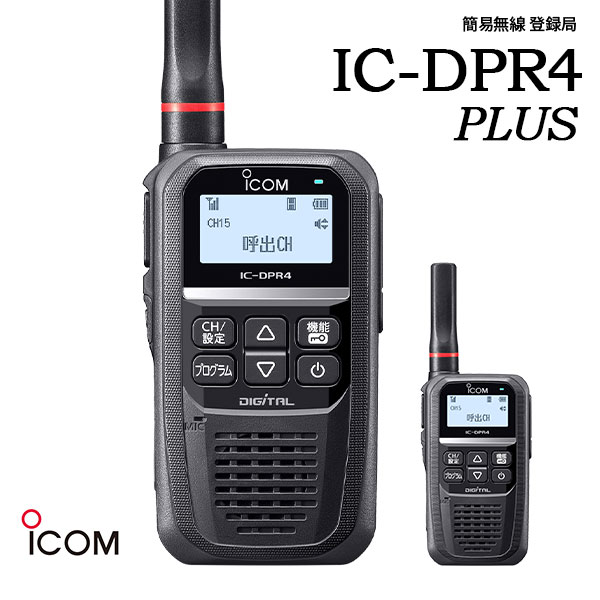 楽天市場】アイコム ICDPR3の通販