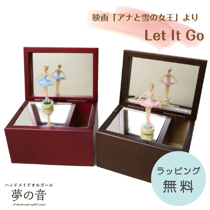 楽天市場】オルゴール let it goの通販