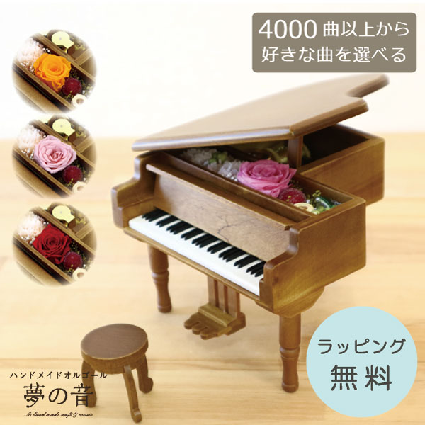 期間限定お値下げハナミズキ オルゴール 木製 ガラス蓋付き 期間限定お