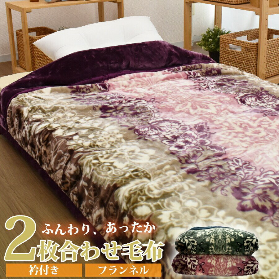 楽天市場】カネボウ（寝具｜インテリア・寝具・収納）の通販