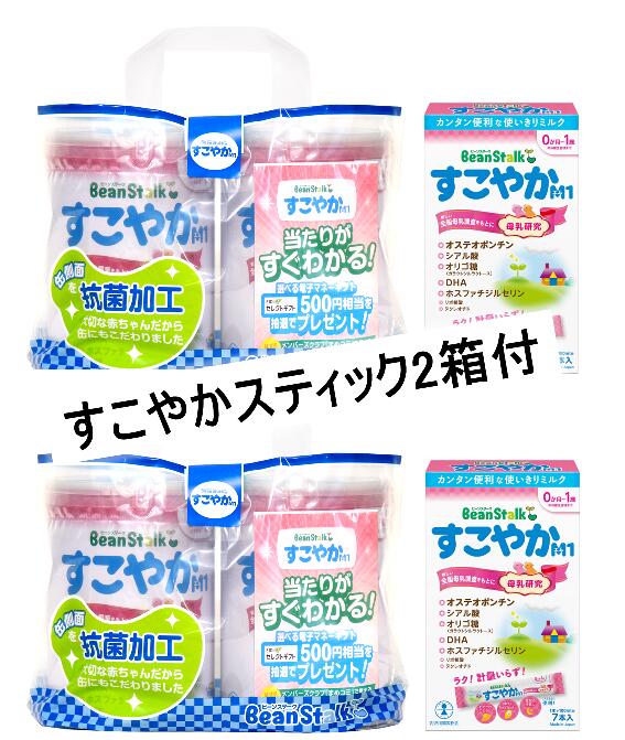 楽天市場】すこやかm1 セットの通販