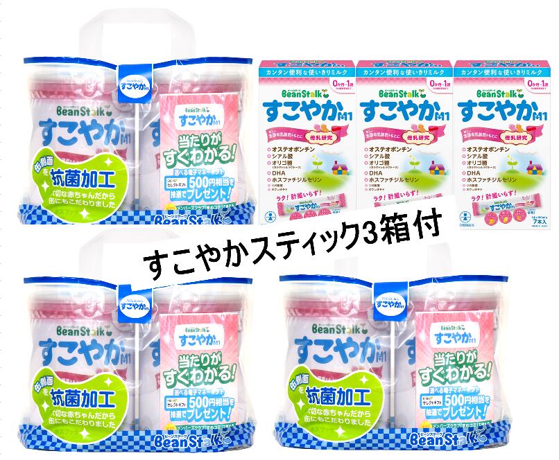 楽天市場】すこやか 3 缶 セットの通販