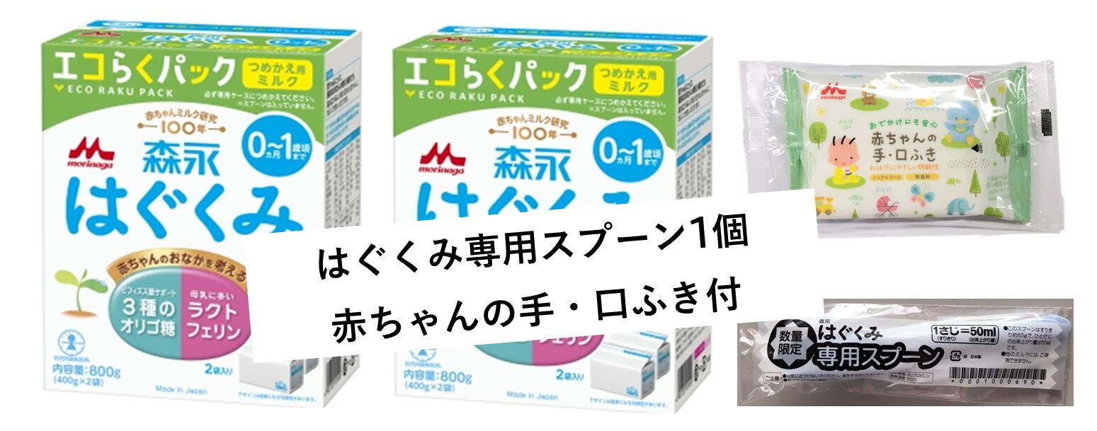 楽天市場】はぐくみ エコらくパック つめかえ 12個の通販