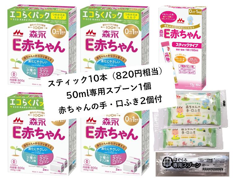 期限7.11x2.5箱/9.22x2箱】 E赤ちゃんエコらくパック 800g 期限7.11x2
