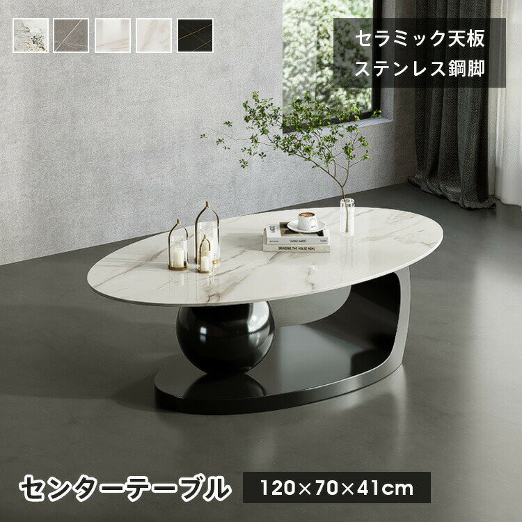 楽天市場】大理石 ローテーブル（形状（天板）楕円）の通販