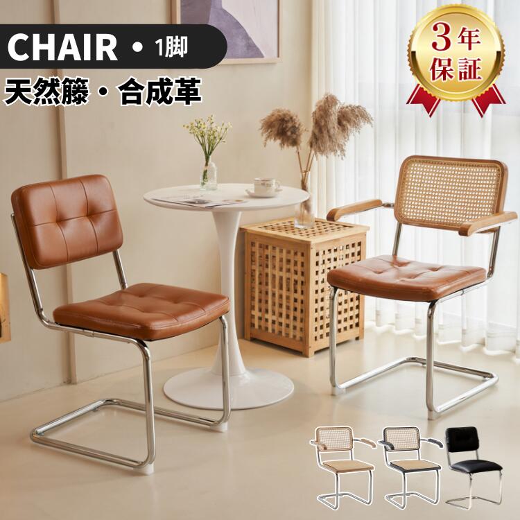 楽天市場】カンティレバーチェアの通販