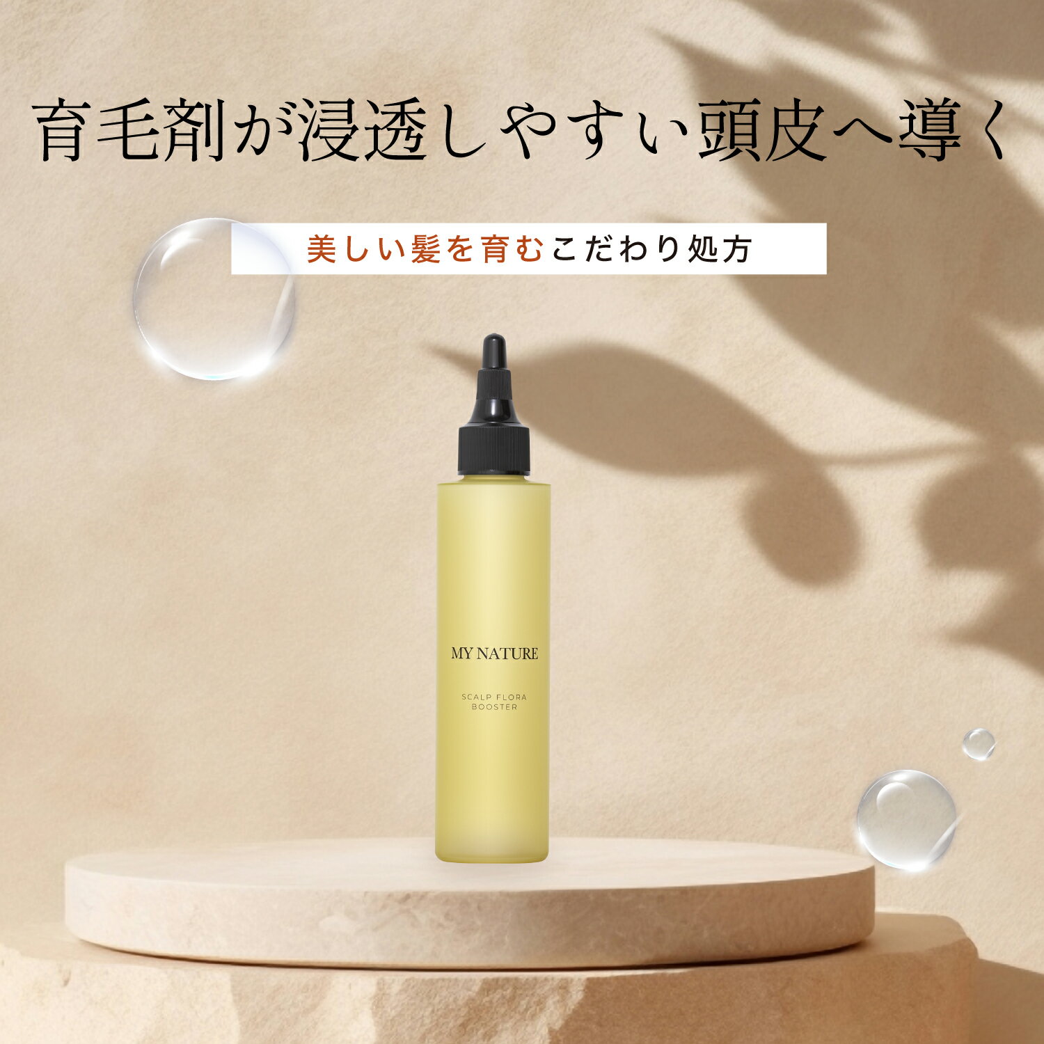 楽天市場】マイナチュレの通販