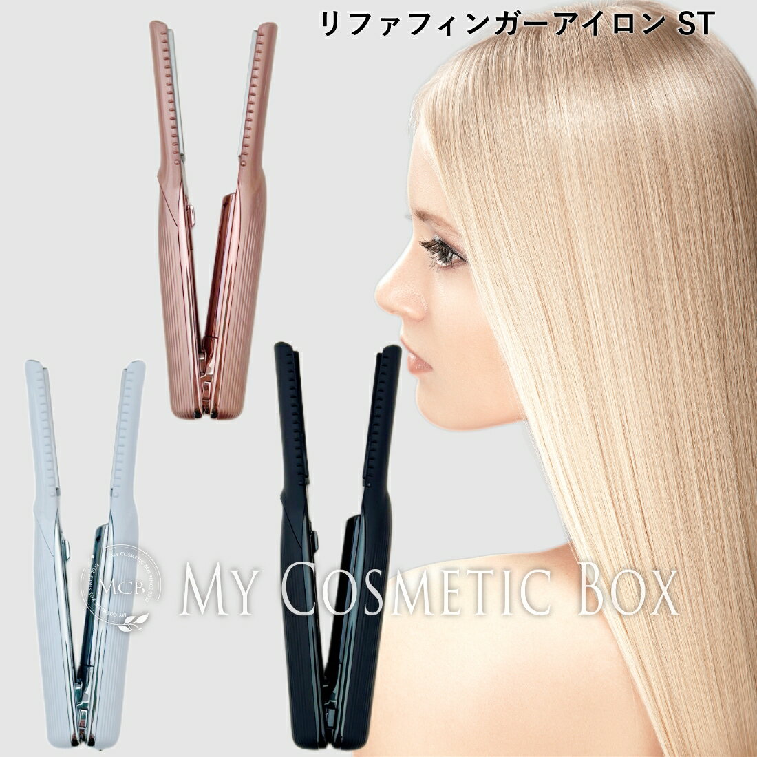 楽天市場】フィンガーアイロン stの通販