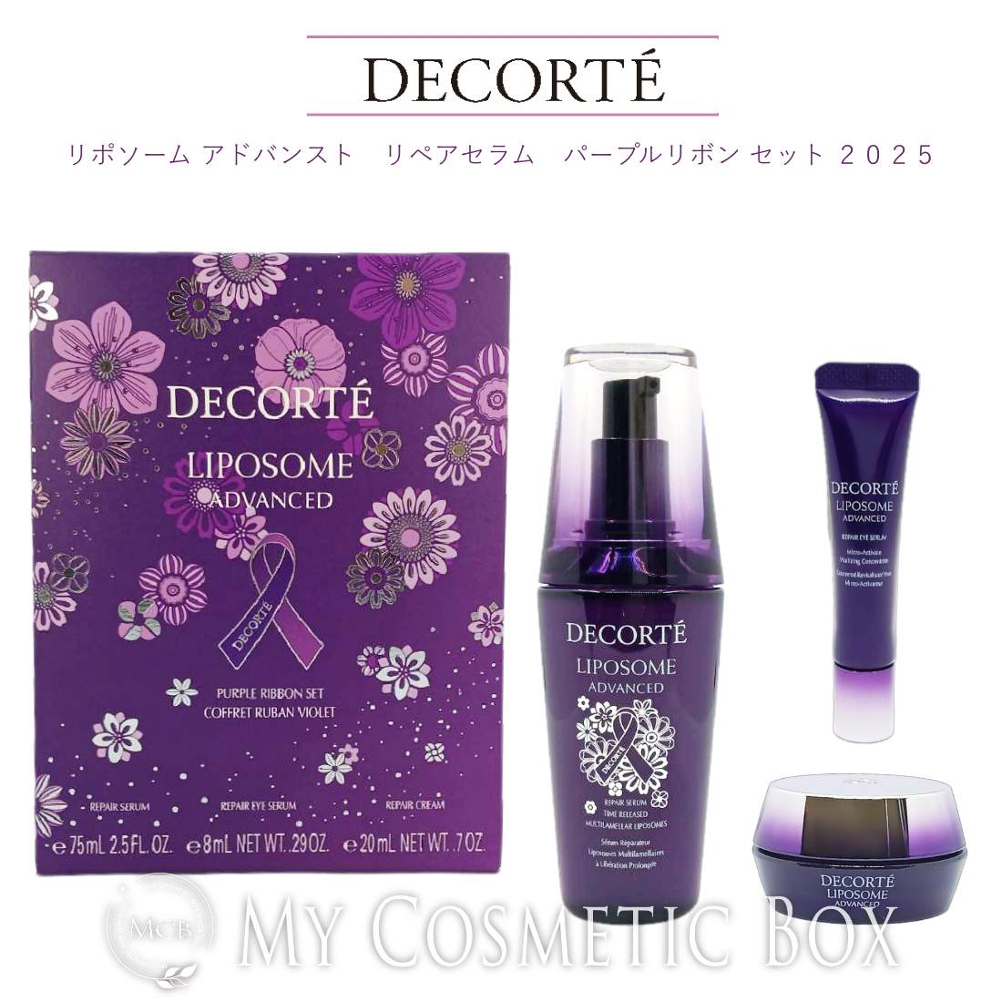 楽天市場】コーセー コスメデコルテ リポソームアドバンストパープル