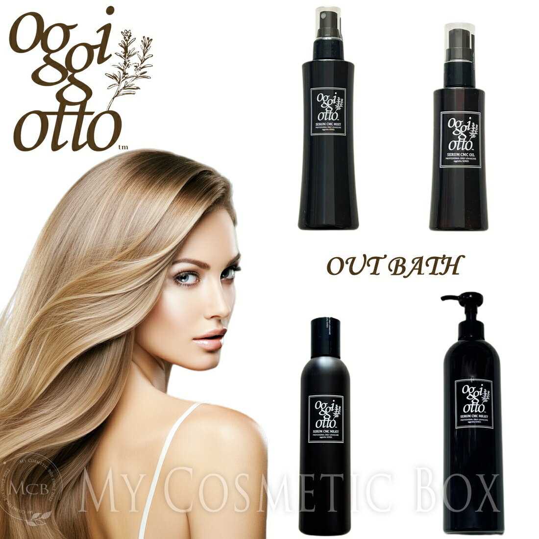 新品oggi otto アウトバス3点セット 新品oggi 新品 オッジィオット 3点