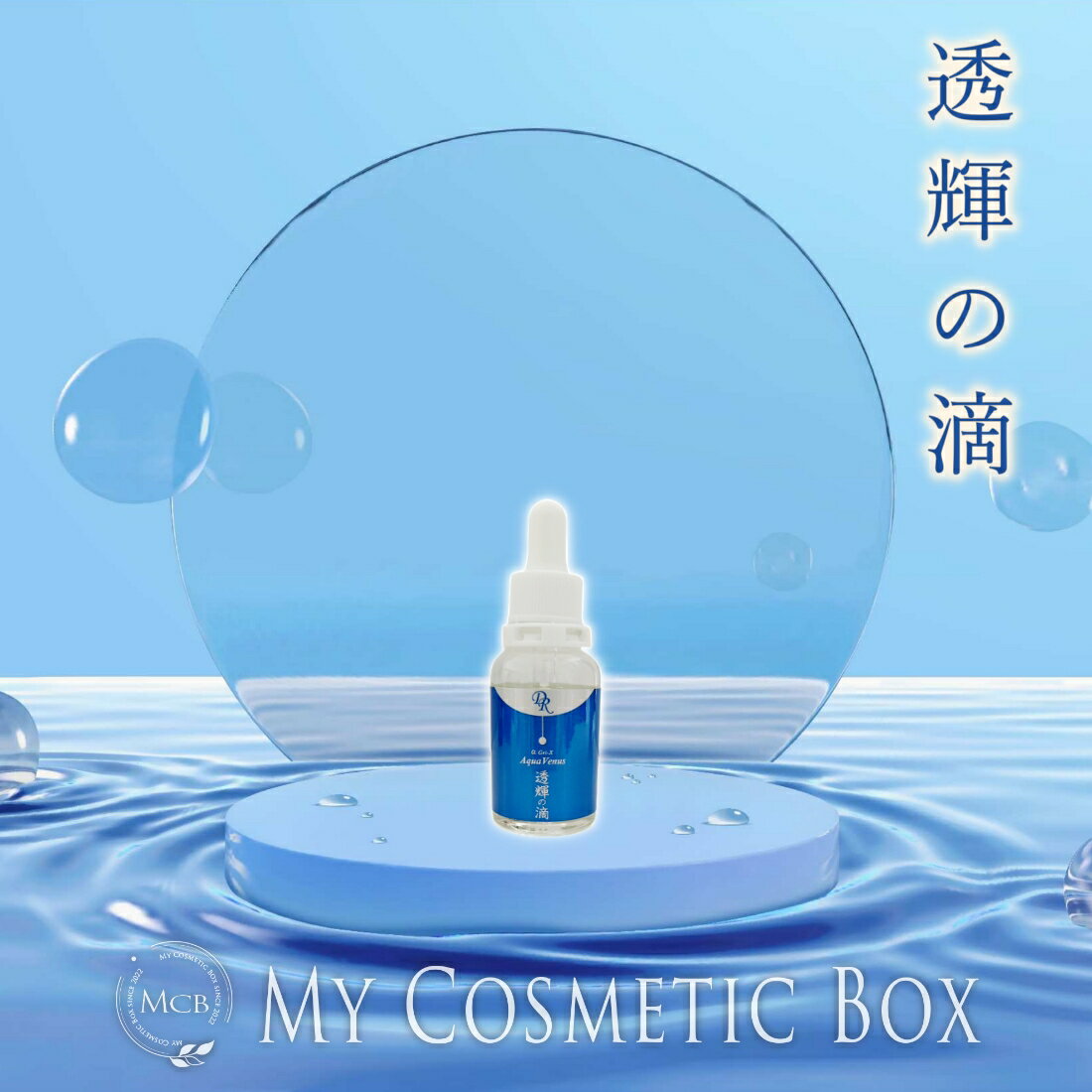 楽天市場】ドクターリセラ 透輝のしずくの通販