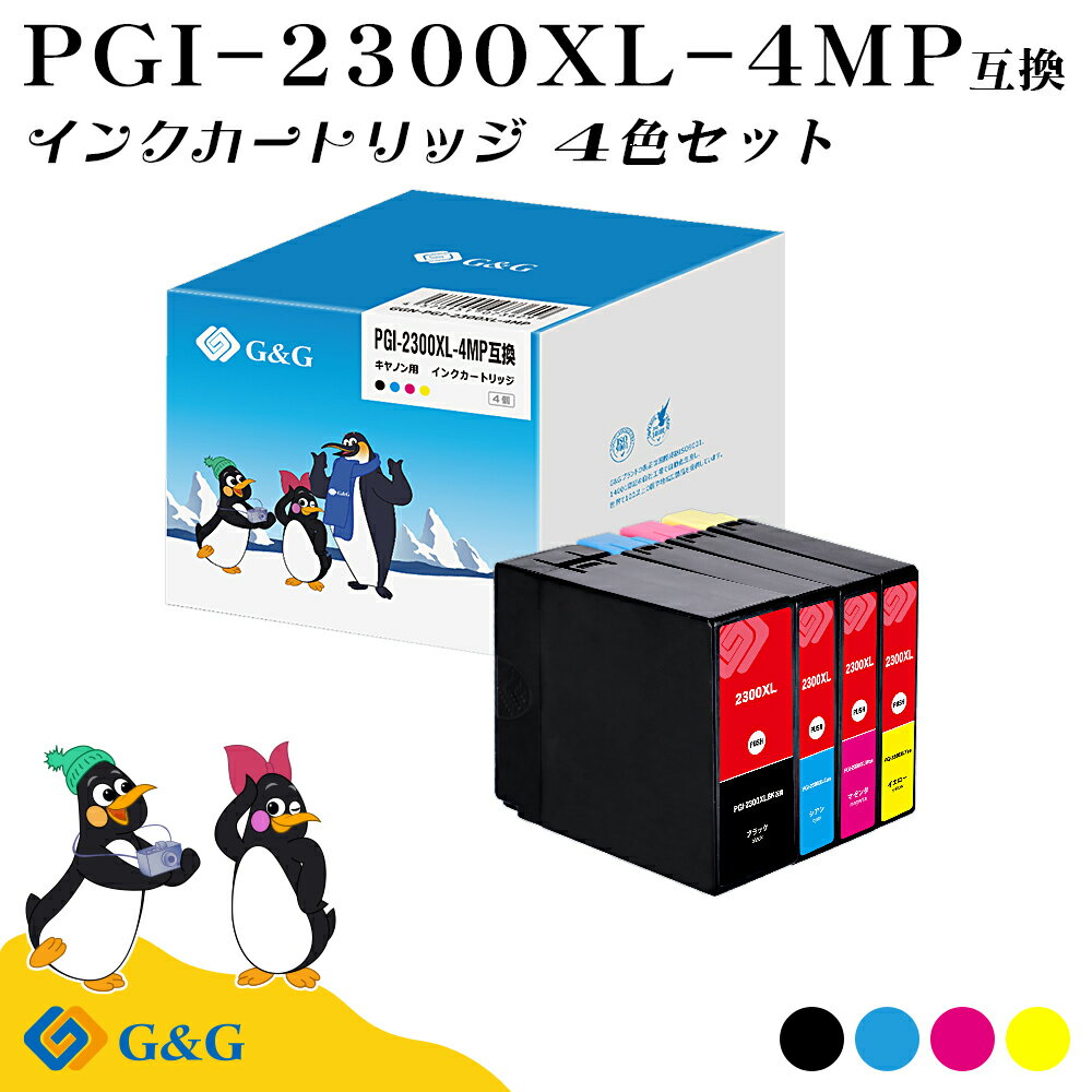 楽天市場】canon 純正インク 2300 4色セットの通販