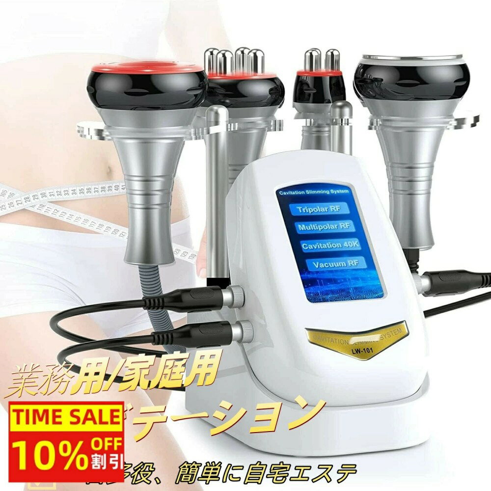 楽天市場】キャビテーション バキューム（美容・コスメ・香水）の通販