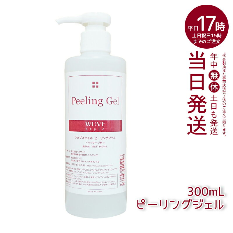 楽天市場】ウォブスタイル ピーリングの通販