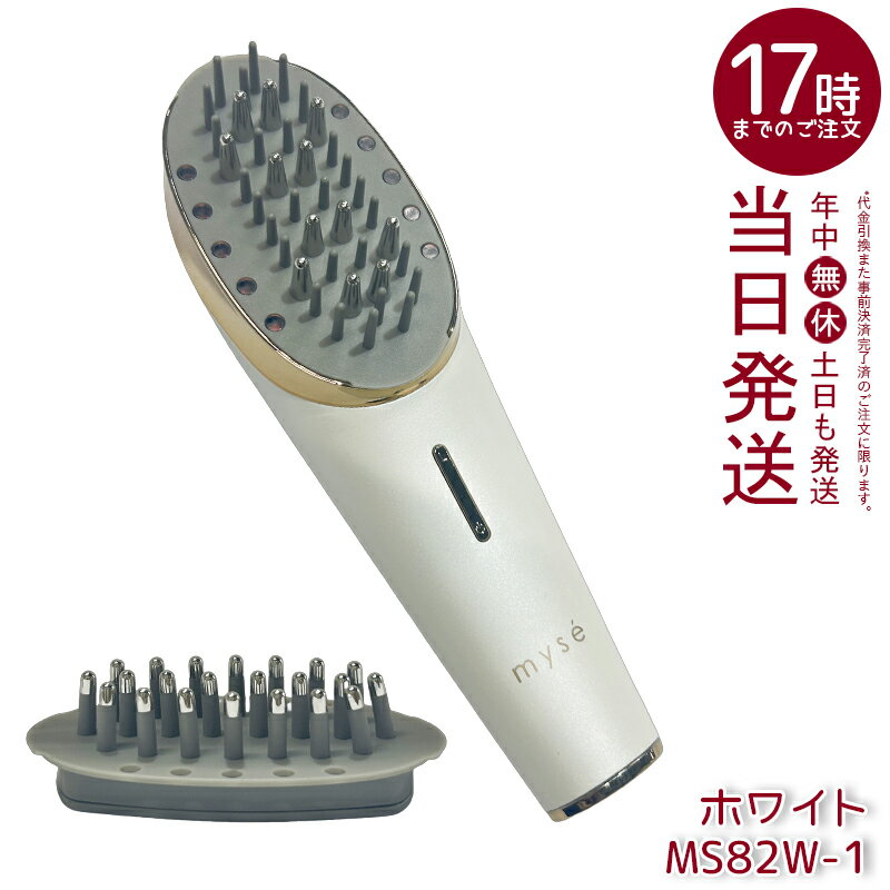 YA-MAN ヤーマン myse ミーゼスカルプリフト MS-80 ヤーマン ミーゼ