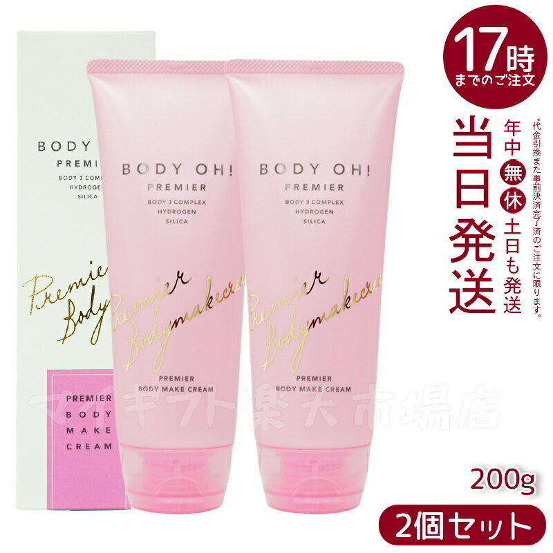 楽天市場】ボディオーの通販