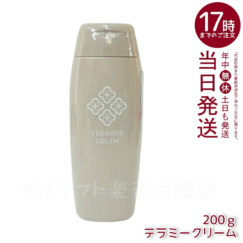 楽天市場】re b5ホルミークリームの通販