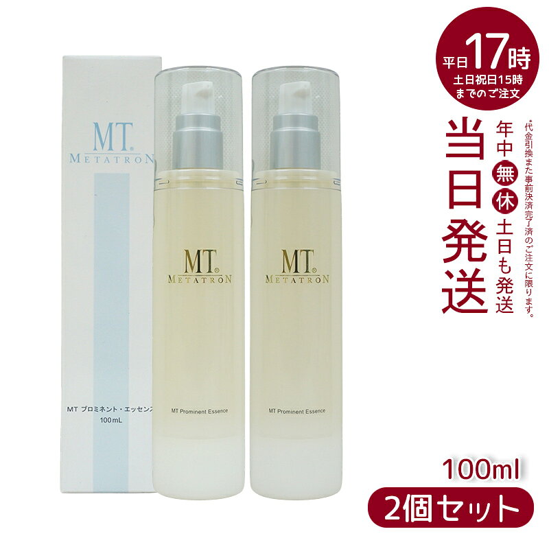 3点 ブライトアップローション ブライトアップクリーム プロミネント