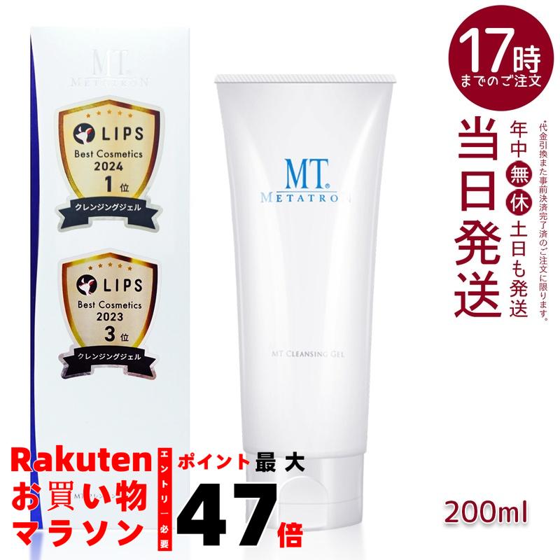 MTクレンジング業務用2個セット MTクレンジング業務用2個セット