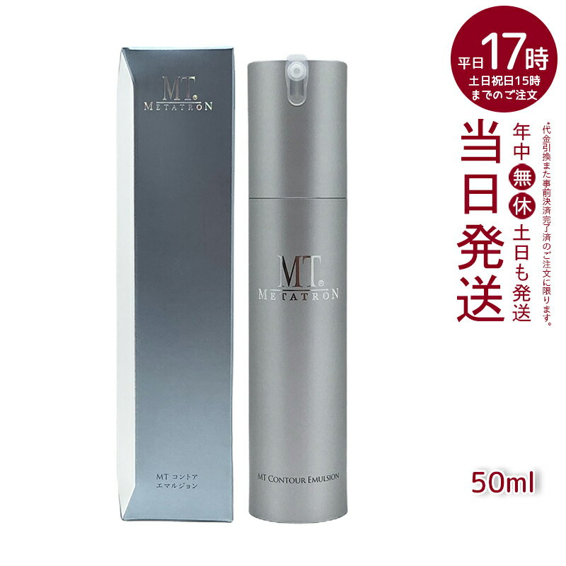 楽天市場】メタトロン エマルジョンの通販