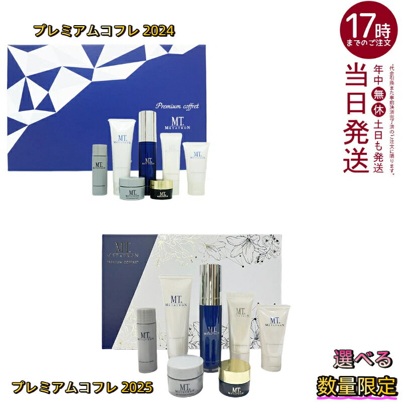 楽天市場】mt メタトロン お試しの通販