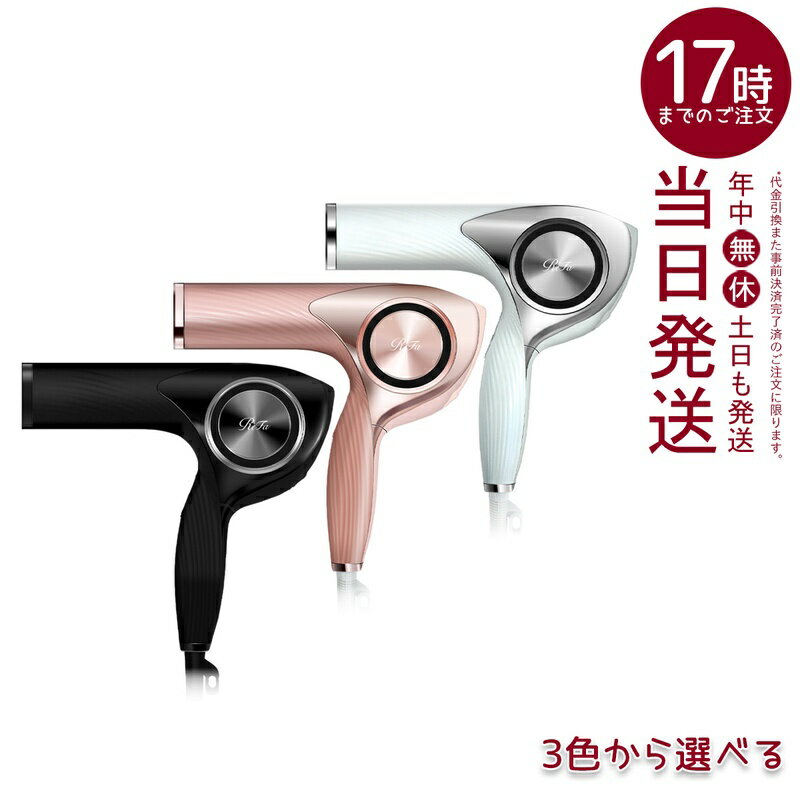 楽天市場】refa refa beautech dryer（リファビューテック ドライヤー