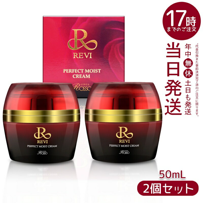 楽天市場】revi ルヴィ（フェイスクリーム｜スキンケア）：美容