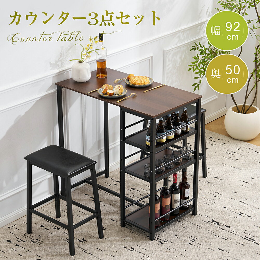 楽天市場】カウンターテーブル セット（ダイニングセット｜インテリア