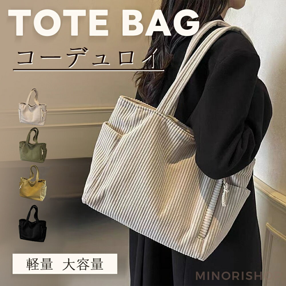 楽天市場】コーデュロイ（バッグ・小物・ブランド雑貨）の通販
