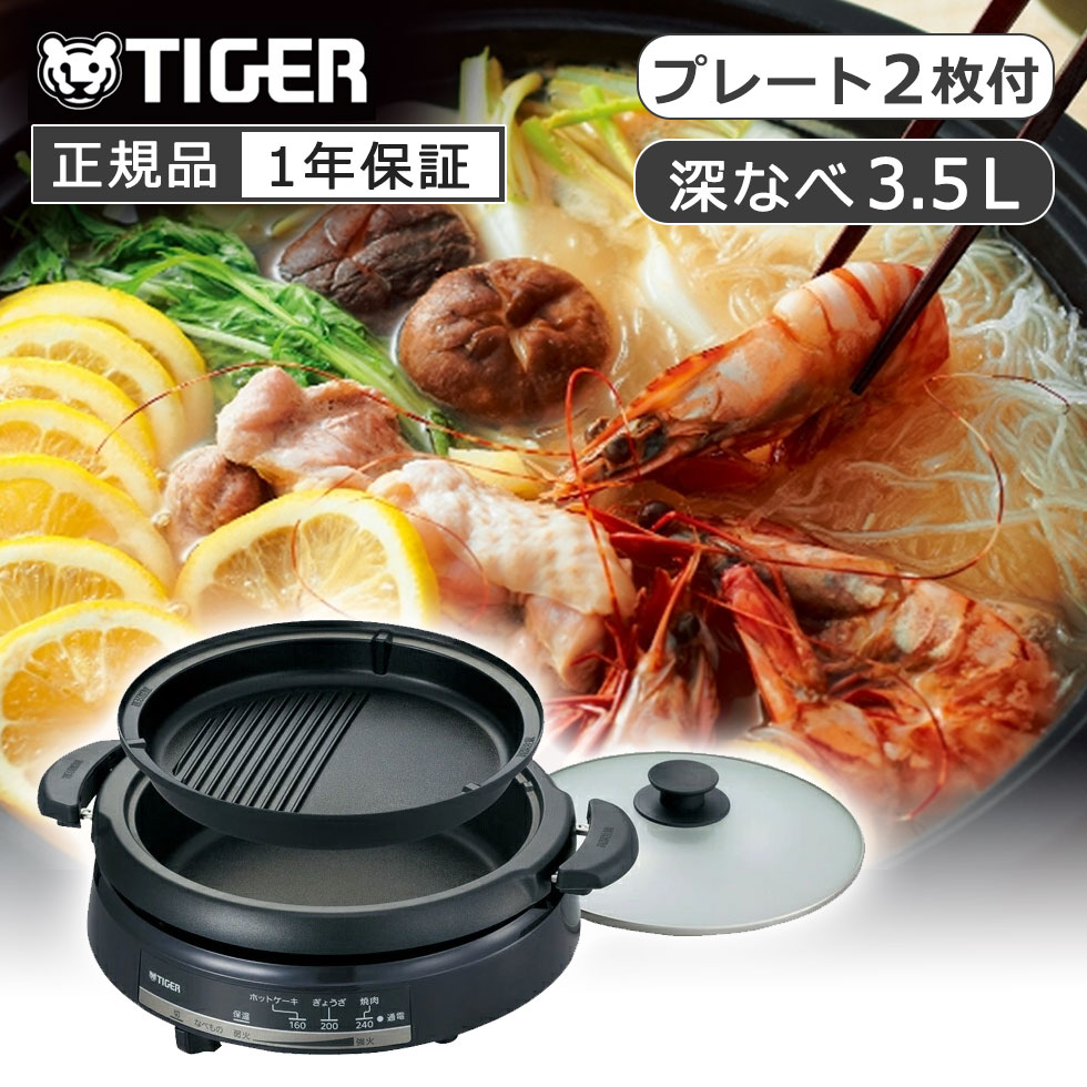 楽天市場】cqe-b200th タイガー グリルなべの通販