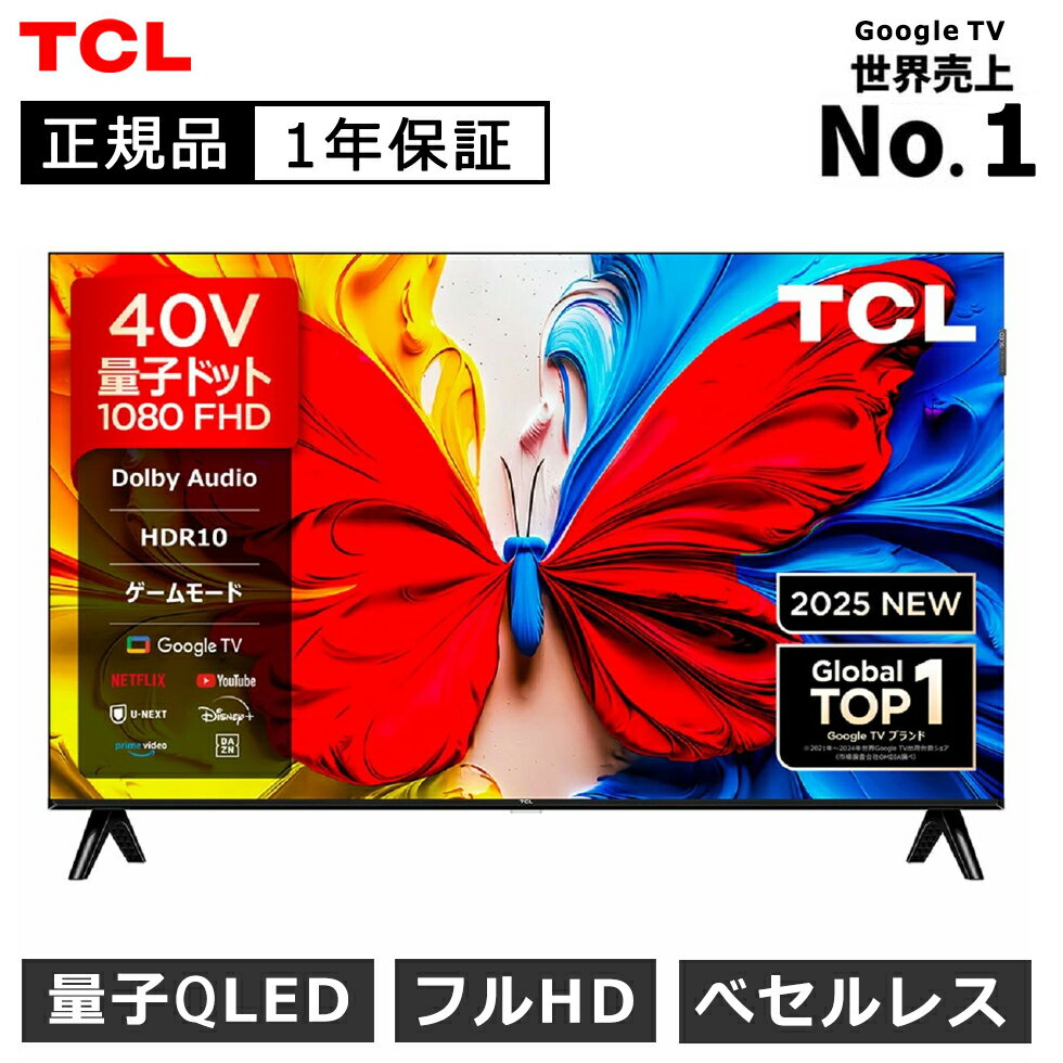 楽天市場】tcl 液晶テレビ（本体重量（テレビ）5.0 ～ 9.9kg）の通販