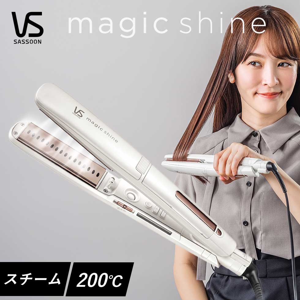 楽天市場】ヴィダルサスーン スチーム アイロンの通販