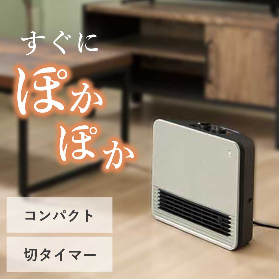 楽天市場】セラミックファンヒーター 小型（メーカーコイズミ）の通販