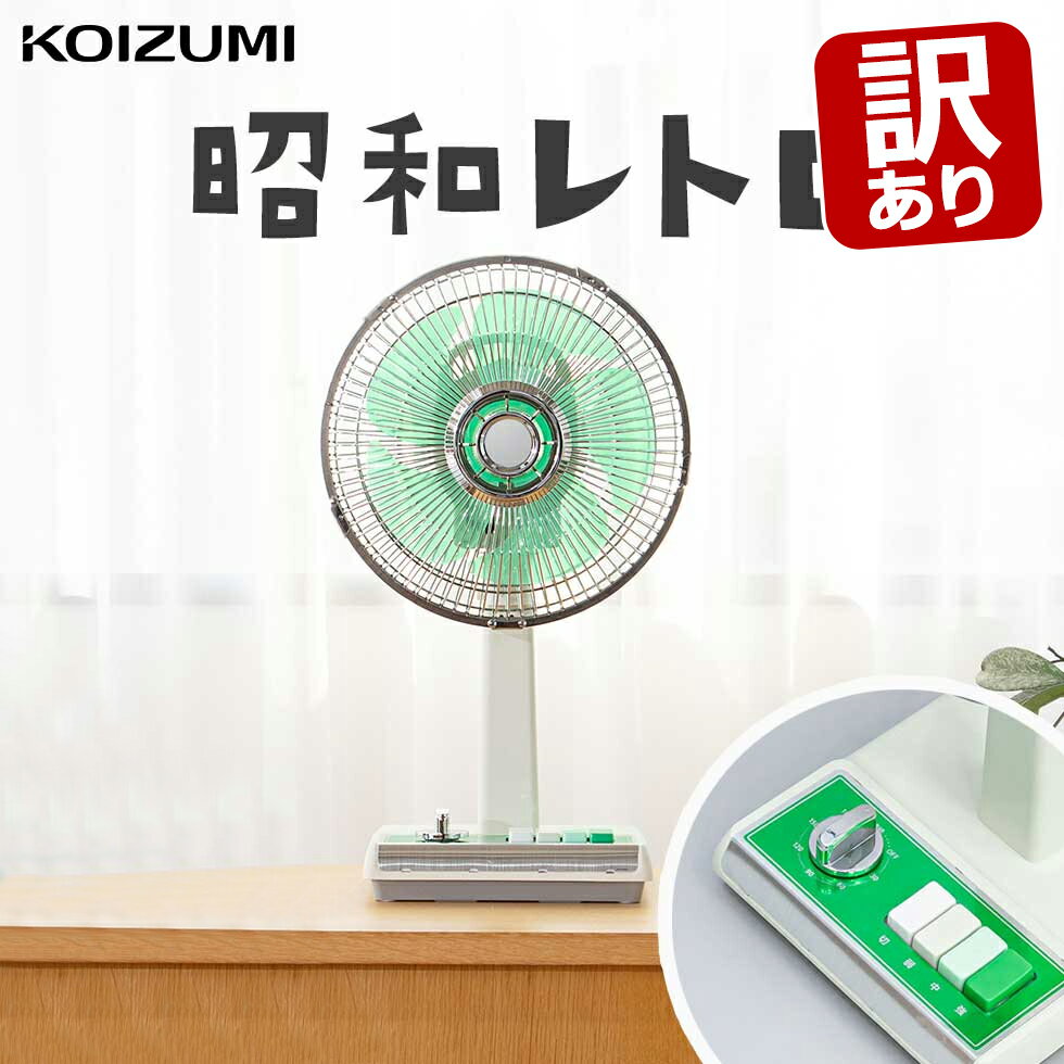 楽天市場】レトロ 扇風機（タイプ（扇風機・サーキュレーター）卓上型