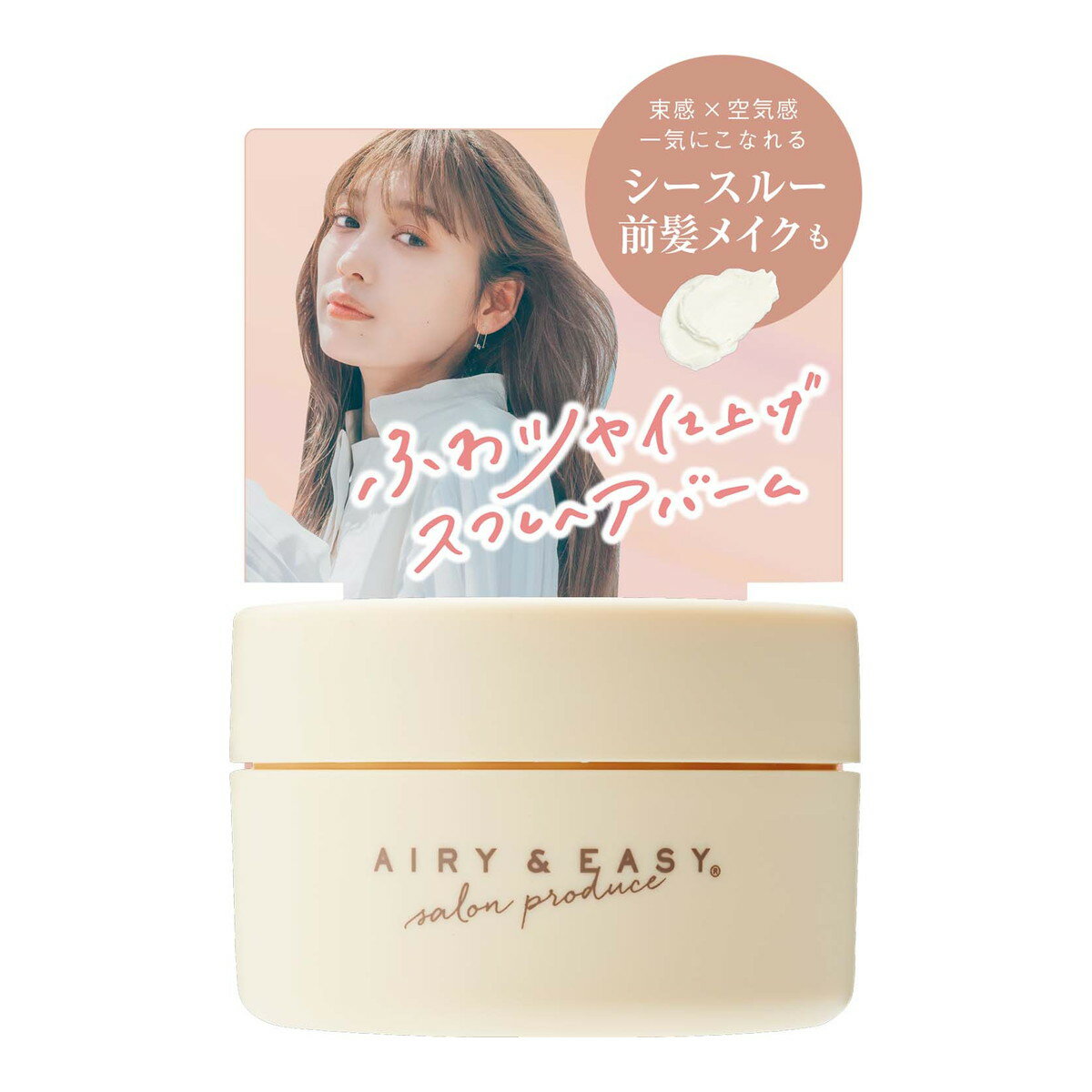 楽天市場】airy balmの通販