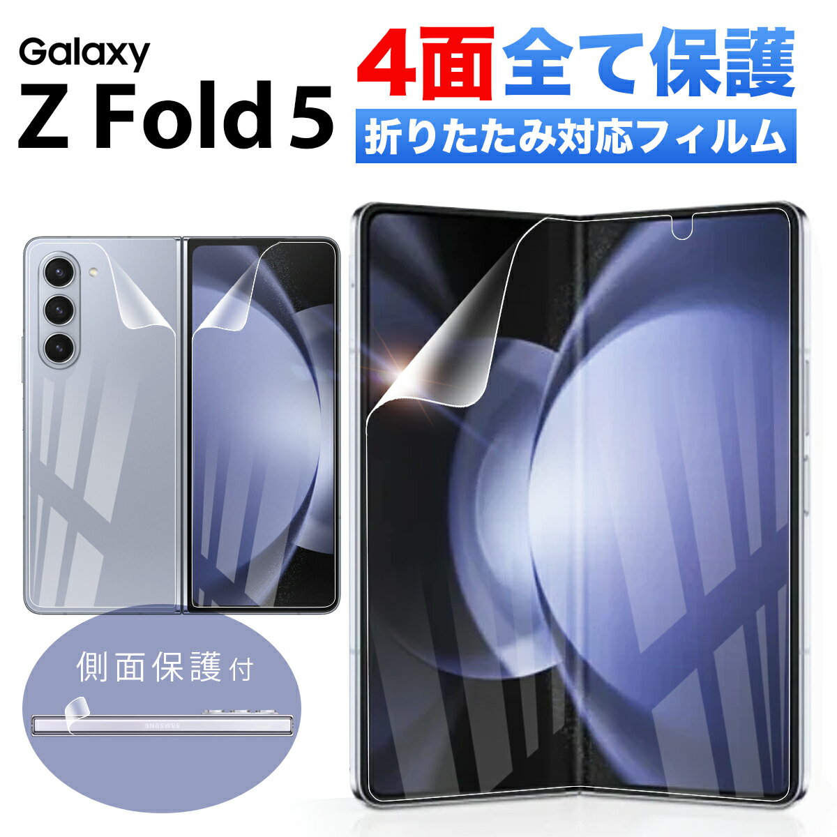 楽天市場】galaxy z fold5の通販